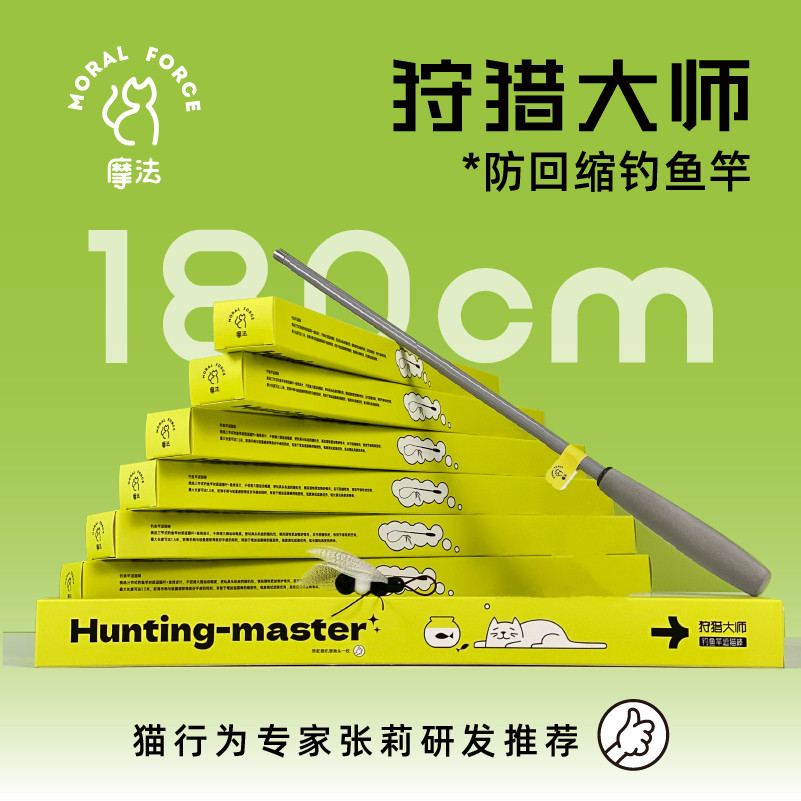 摩法可伸缩钓鱼竿逗猫棒仿真昆虫羽毛替换头解压神器猫玩具猫用