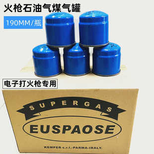 小煤气 意大利1133 1311 391电子打火枪专用 煤气瓶 石油气