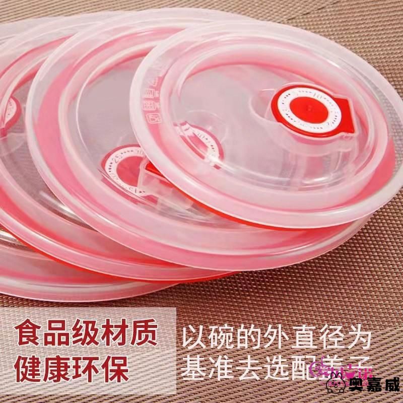 食级保鲜盖密封碗盖圆形微波炉陶瓷碗盖家用万能塑料盖子保
