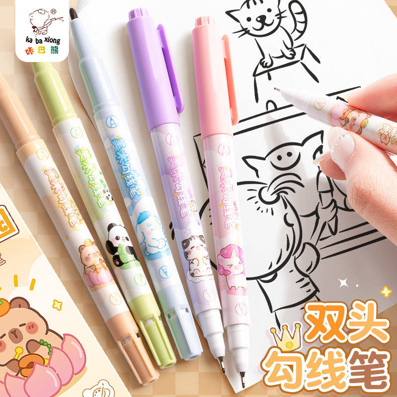 儿童美术勾线笔小双头一年级幼儿园美术专用卡皮巴拉黑色不透色描