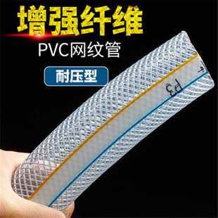 厂家批发蛇皮管水管加厚PVC纤维增强软管透明园林绿化网纹管浇地