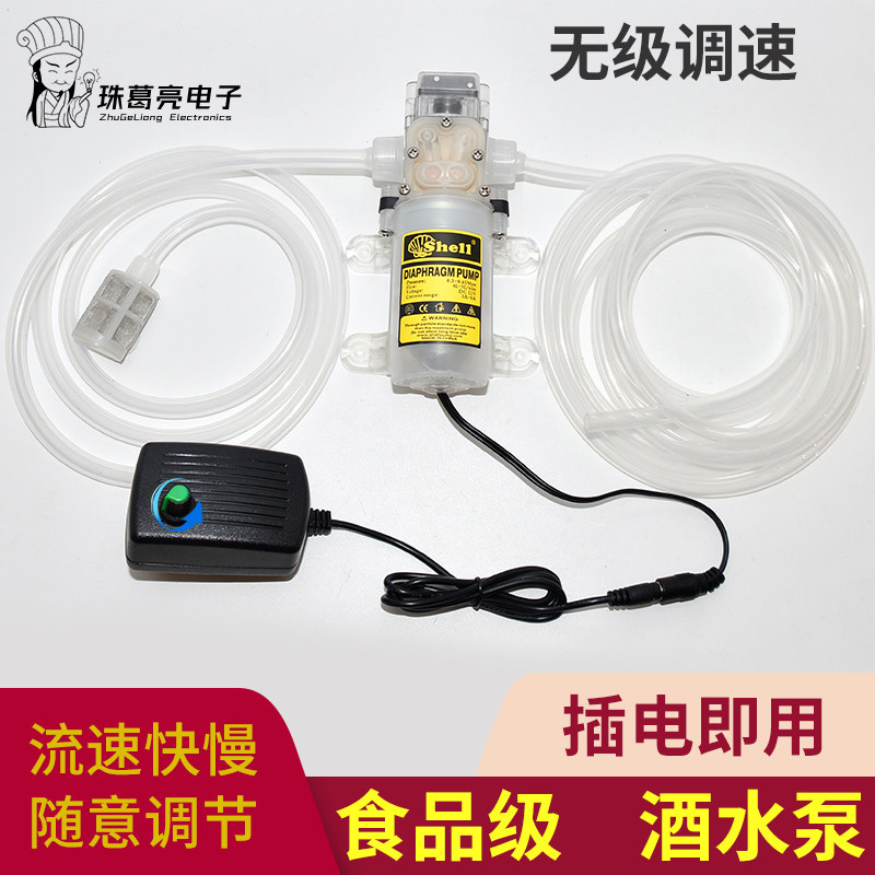 抽酒泵 家用 电动自吸水泵食级小型抽酒器吸酒器白酒灌装自吸泵