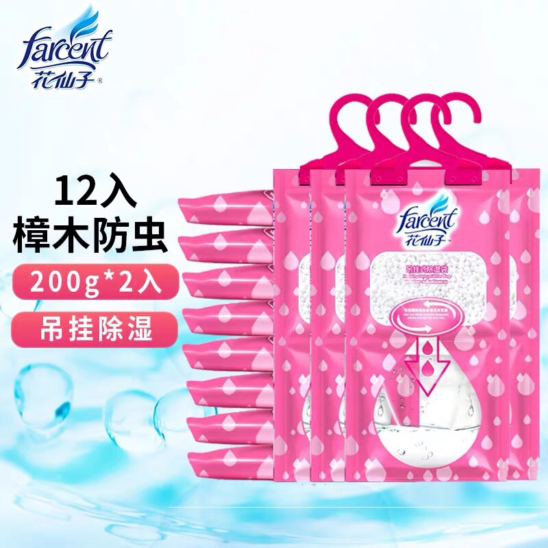 花仙子吊挂式除湿袋衣柜吸水卧室内防潮防虫防霉干燥剂衣服除