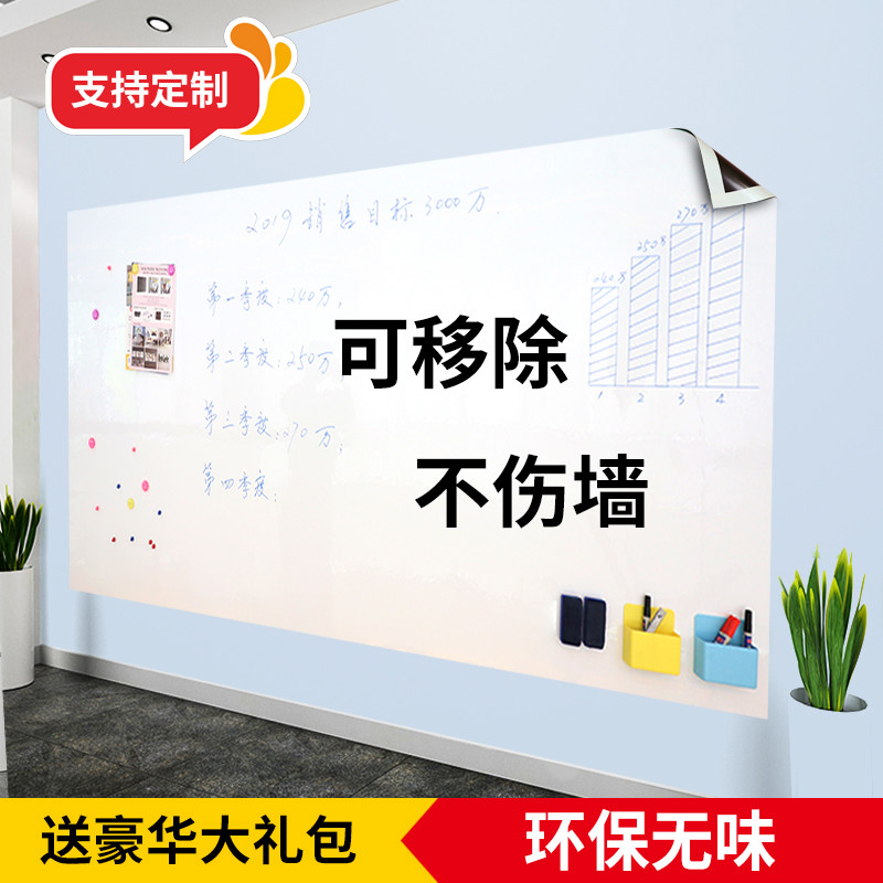 白板墙贴涂鸦挂式吸磁铁写字板磁性黑板墙教学家用儿童看板办公画