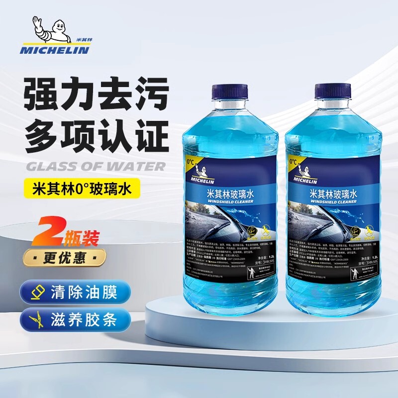玻璃水雨刷精车用浓缩雨刮水液夏季四季通用大桶装去油膜