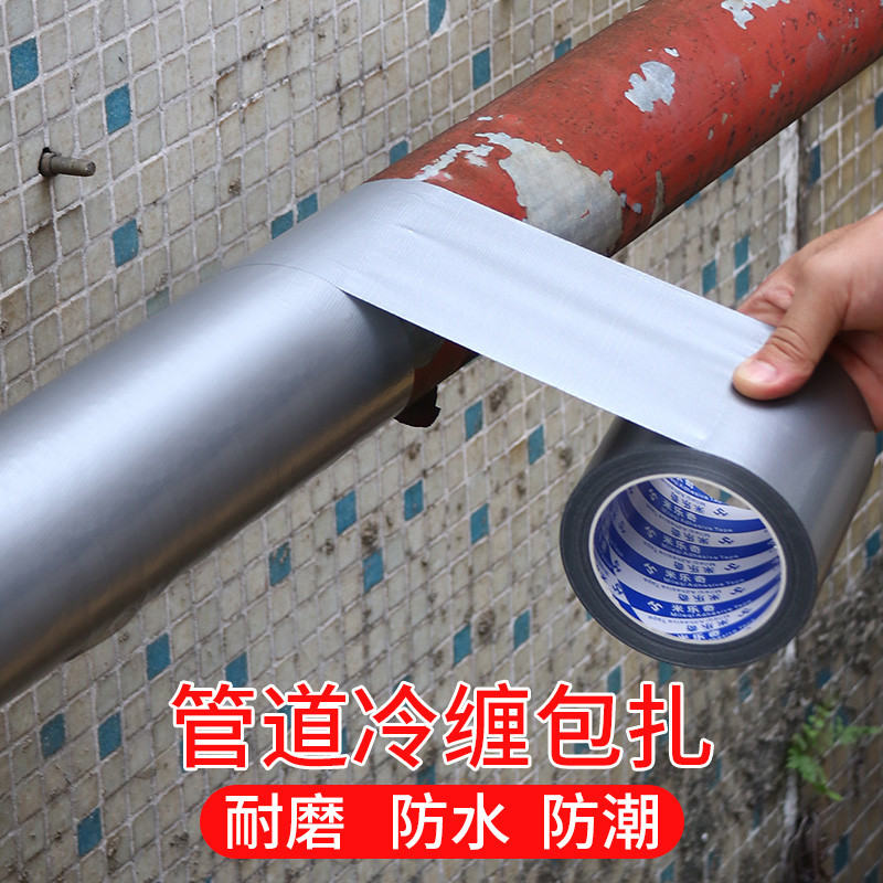 空调管道胶带防腐冷缠带装饰布基胶带PE管下水管缠绕防水胶布