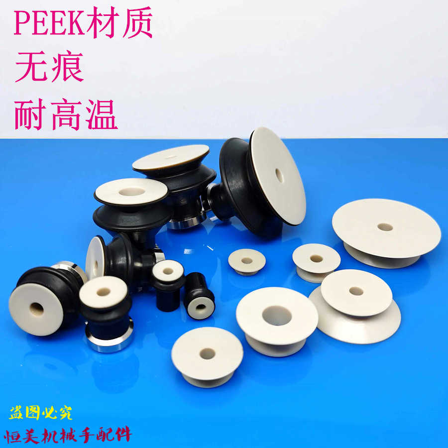 无痕真空吸盘 ZP06B-08B-10B-13B-16B-20B-25B-32BS/BN-PEEK BS
