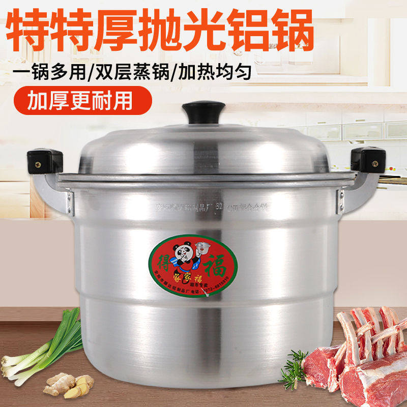 特厚老式铝蒸锅铝锅家用加厚大容量汤锅大锅吕锅用特大号烧水锅