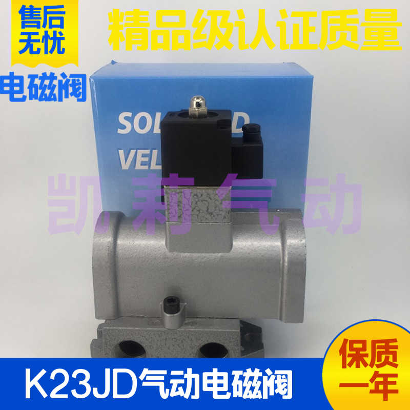 气动电磁阀K23JD-15 10T 8 20 25滑二位三通电控换向阀AC220V