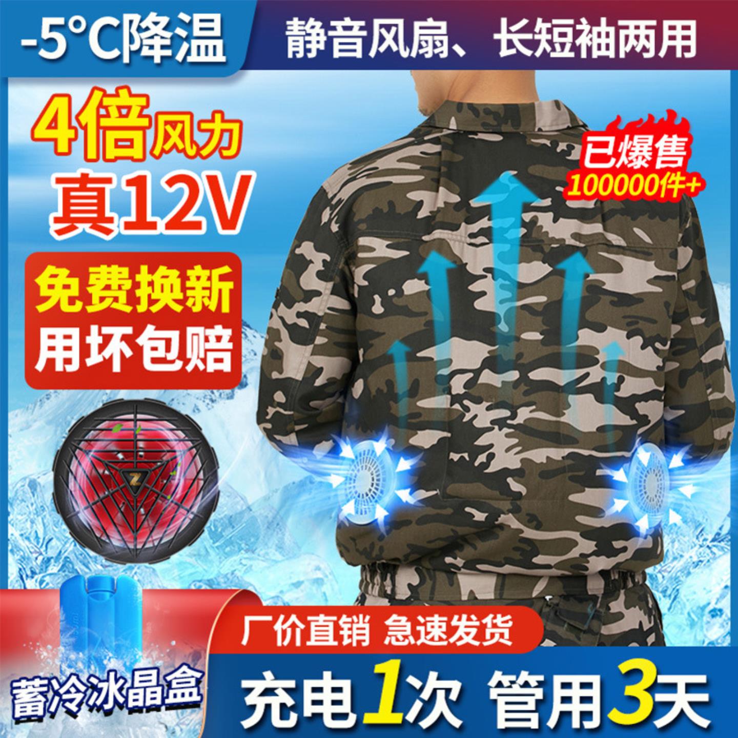空调服男夏季制冷降温带风扇充电工作服单上衣劳保服高温工作衣服