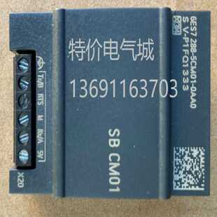 询价6ES7288-5CM01-0AA0西门SBCM016E