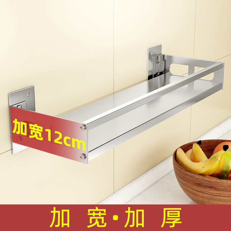 置物架厨房304不锈钢调料架壁挂式免打孔架子挂架收纳架加厚挂壁
