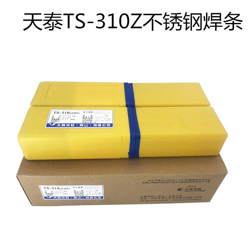 昆山天泰TS-310Z不锈钢焊条A407 E310-15焊接电焊条2.5 3.2mm
