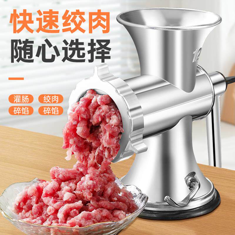 手动绞肉机家用手摇搅碎机多功能绞馅灌肠机做罐肉肠神器灌香