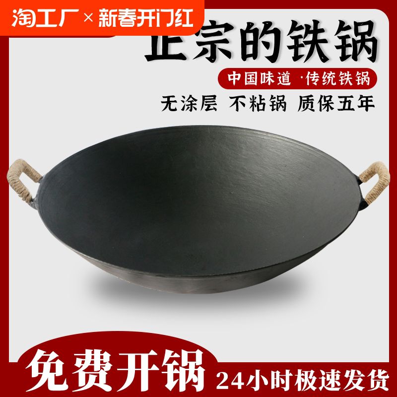 老式陆川生铁炒锅家用双耳传统锅农村柴火灶铁锅铸铁小炒菜锅