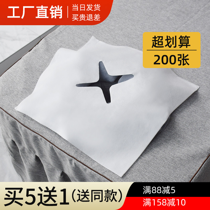 一次性洞巾枕巾美容院蝴蝶孔趴巾按摩推拿垫脸巾十字孔圆孔垫脚巾