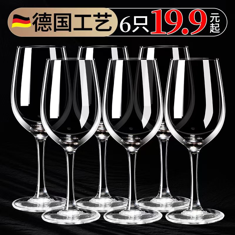 红酒杯套装欧式玻璃杯高脚杯创意葡萄酒杯6只装醒酒器2个酒具