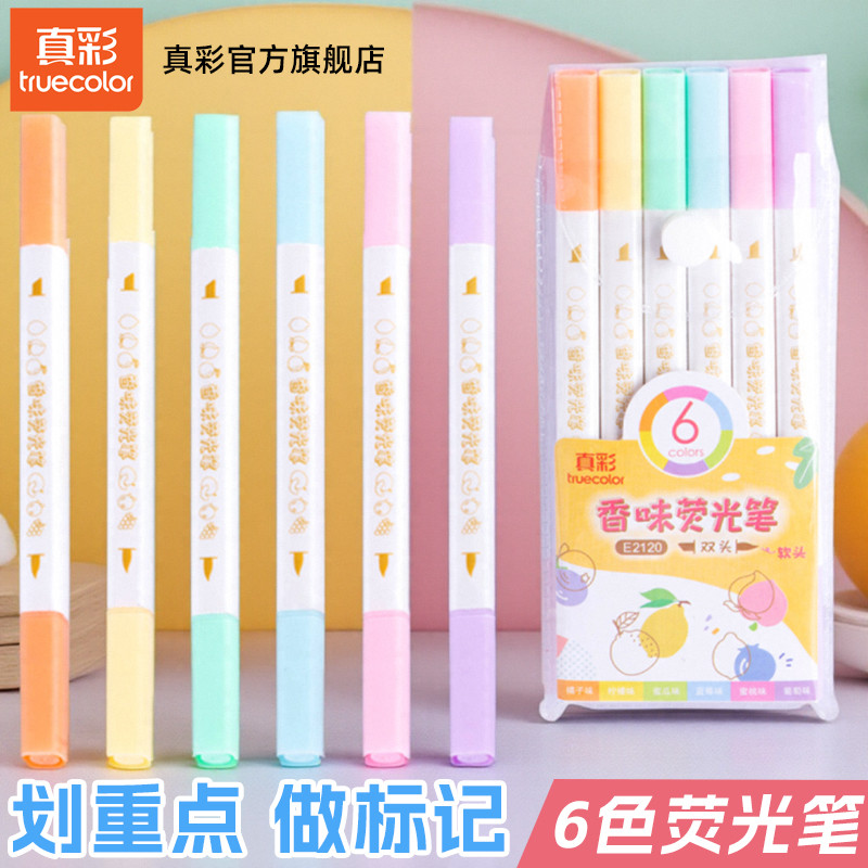 真彩双头荧光笔香味记号笔彩色划重点6色手账画画笔软头中学
