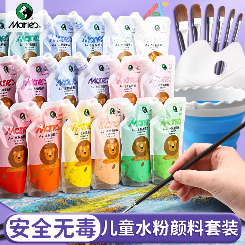 马利水粉颜料套装小学生24色袋装工具箱全套绘画美术生专用