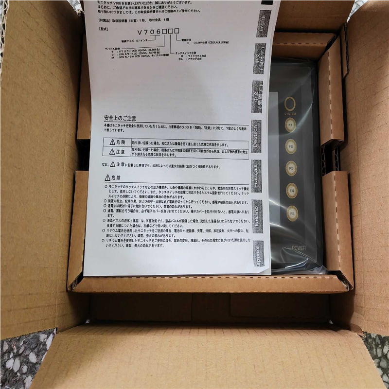 议~UG221H-SR4 富士触摸屏 实物图  质保