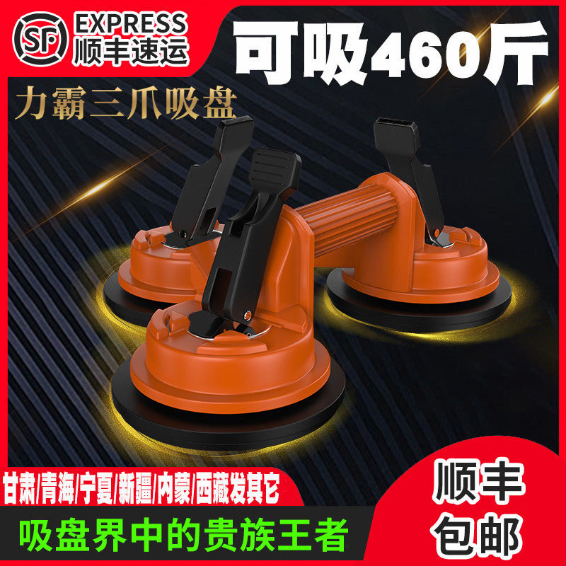 玻璃吸盘重型强力瓷砖三爪吸提器磁砖大板固定工具铝合金地板