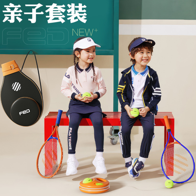 FED网球训练器单人打回弹带线初学者儿童网球拍亲子套装专业正
