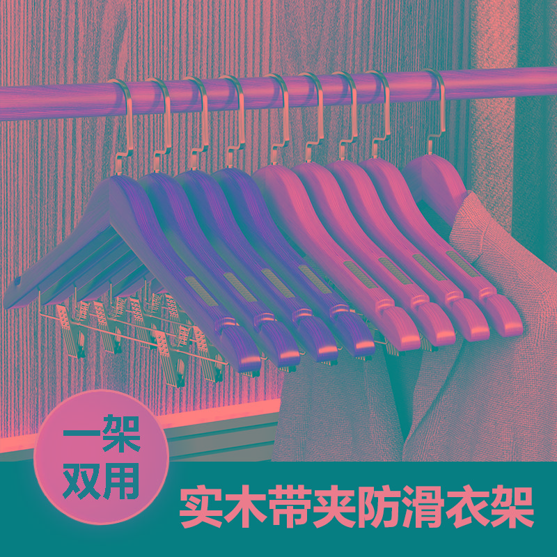 实木带夹子衣架酒店客房专用套装一体家用木质防滑衣撑服装店