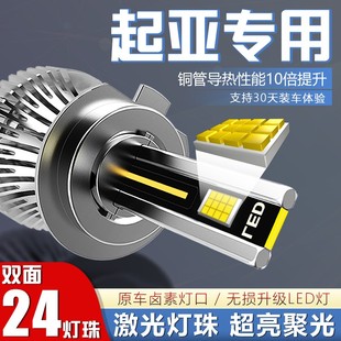 起亚LED汽车激光大灯k5k3福瑞迪智跑k2k4kx5狮跑赛拉图焕驰奕跑