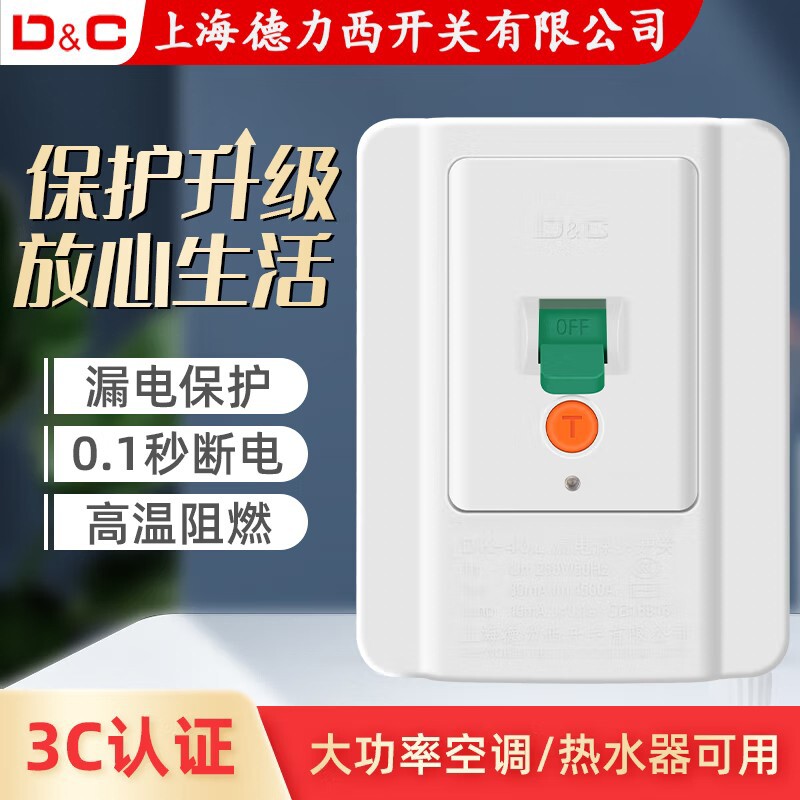 电气3匹柜机空调漏电保护空气开关32A40A断路器86型118