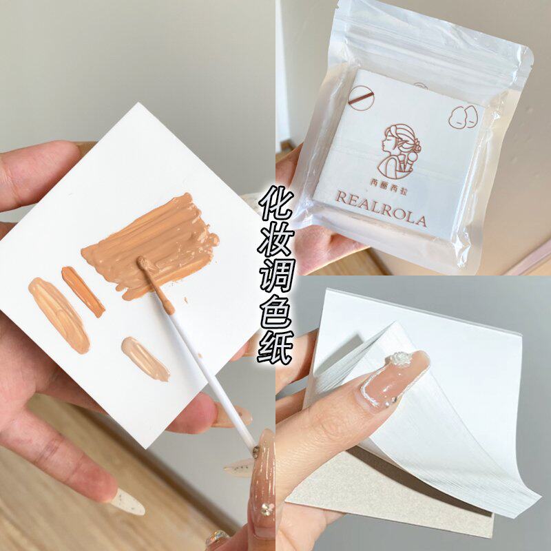 粉底液调色纸一次性化妆底妆调色盘口红对色化妆师专业彩妆小工具