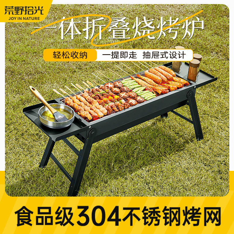 烧烤架烧烤炉家用网304不锈钢便携式加厚户外架子火炉炭烤肉