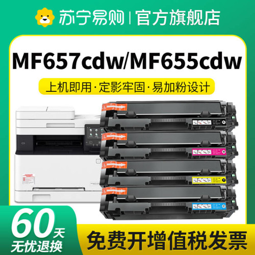 CRG067适用佳能MF657Cdw硒鼓MF655Cdw 651Cw 654Cdw LBP631Cw 633