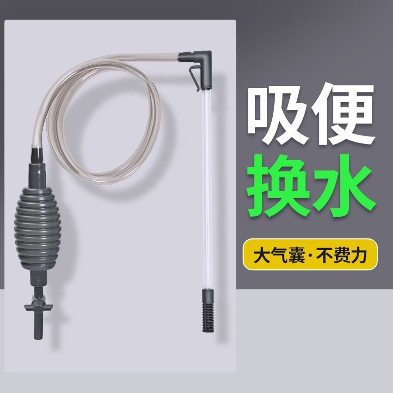 鱼缸换水器吸便神器洗沙器手动虹吸抽水管清洁工具鱼缸用缸壁