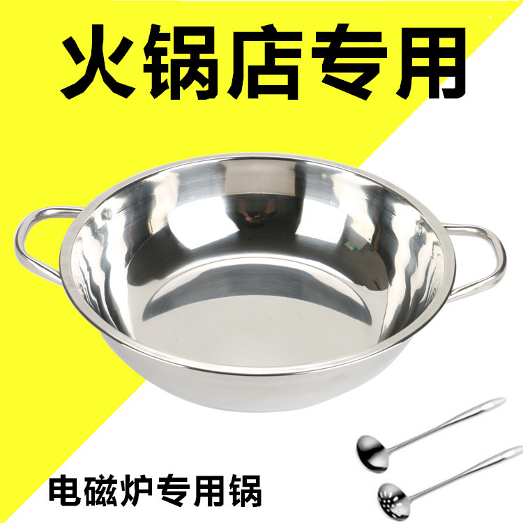 用不锈钢火锅盆大号家用双耳小肥羊加厚清汤锅电磁炉专用火锅锅