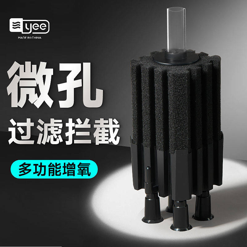 yee电动水妖精内置三合一增氧水循环反气举静音氧气泵鱼缸过