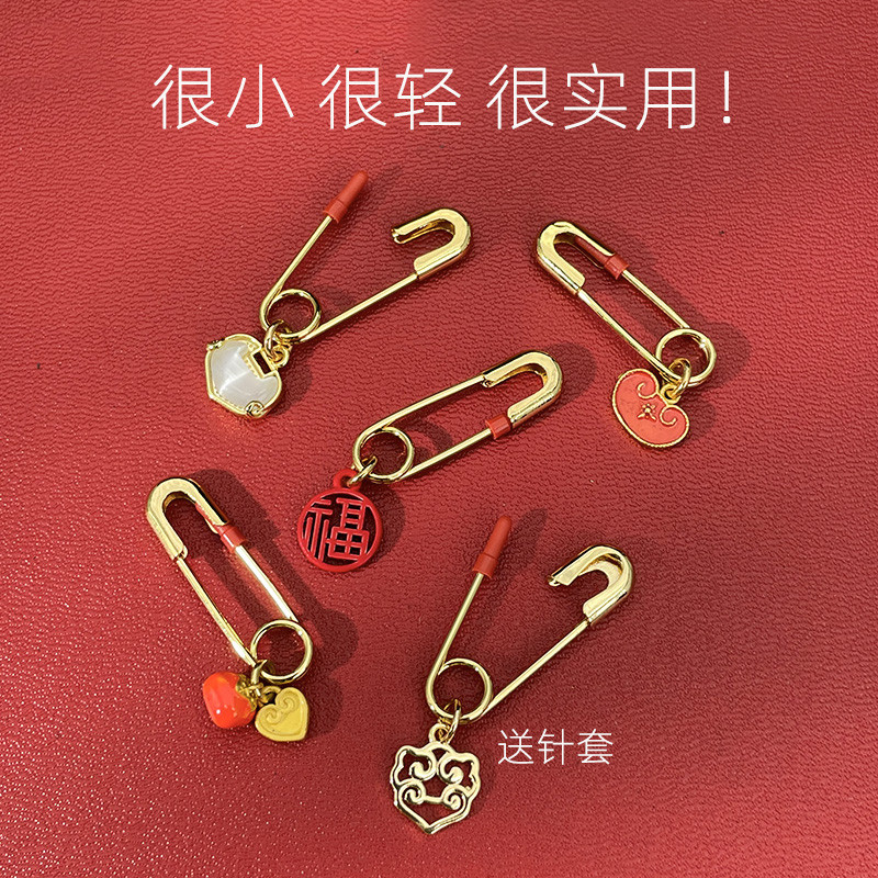 安全迷你小号孕妇别针龙宝宝胸针胎毛袋婴儿防惊吓如意平安锁