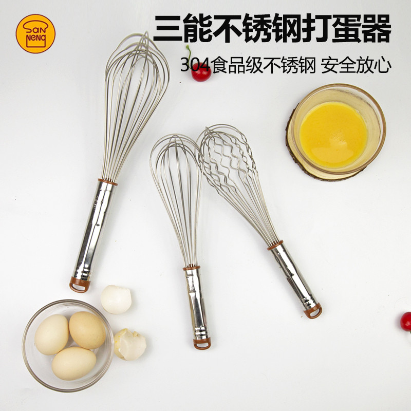 三能打蛋器手动不锈钢蛋抽8/10寸家用鸡蛋奶油打发搅拌器SN4883