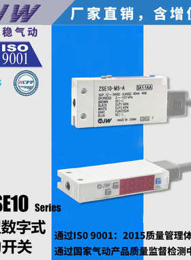 数显压力开关ISE/ZSE10F-M5-A/B/C/E ZK2-ZSEA-A ZK2-ZSVA