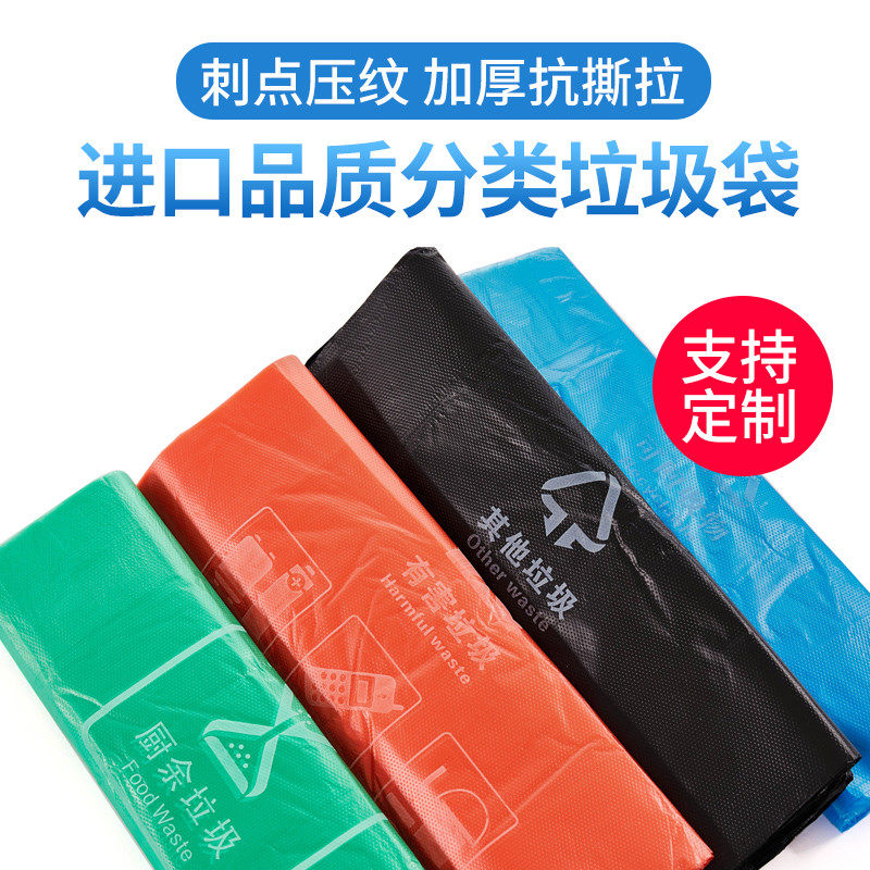 加厚厨房专用厨余垃圾袋干湿绿色餐厨社区分类家用超厚特厚手提式