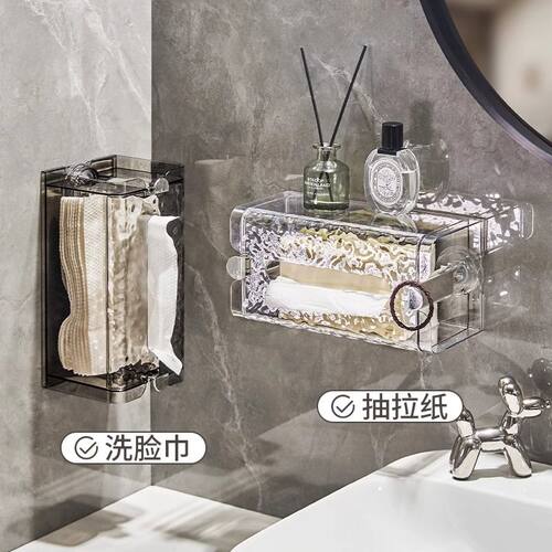 吸盘波纹纸巾盒壁挂式免打孔卫生间抽纸盒洗脸巾收纳盒厕所手