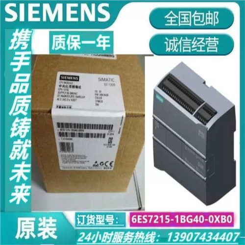 6ES7215-1BG40-0XB0～CPU模块~询价