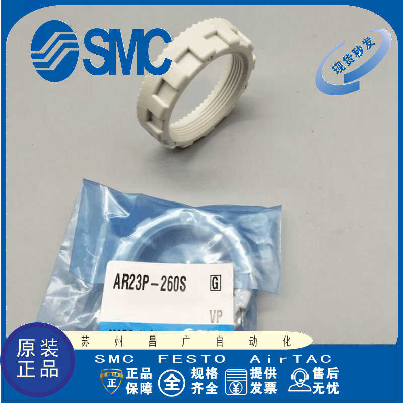 SM 托架 AR22P-260S AR22P-270AS AR32P-270AS AR42P-270AS