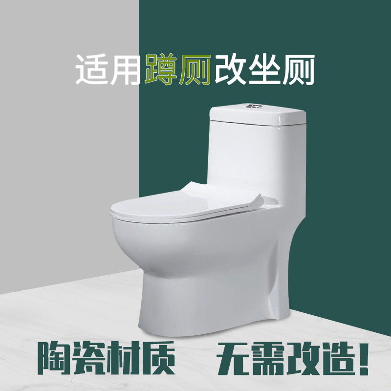 陶瓷马桶小户型直冲老小区出租屋免拆蹲厕蹲便器改坐便器坐厕椅子