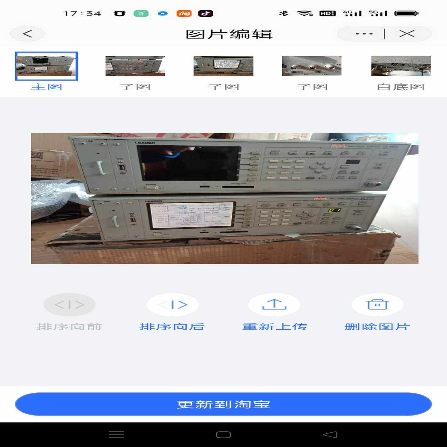 LEADER利达LG3802 信号发生器，ISDB-T，成色【鑫鑫商铺】