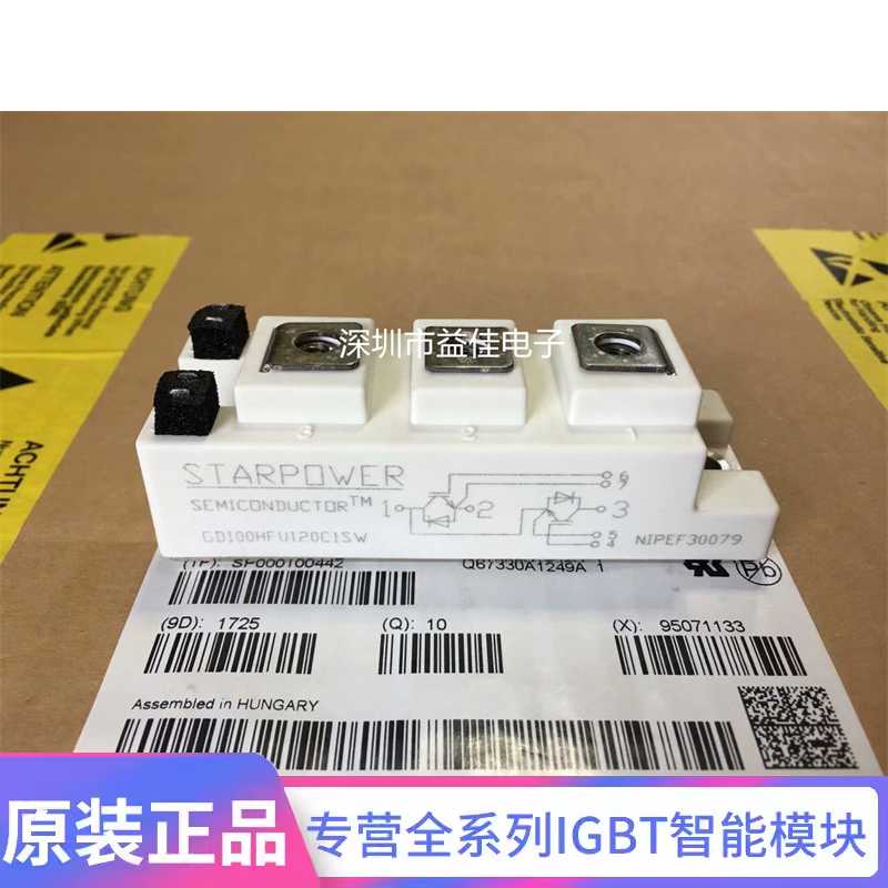 全新功率模块 GD100HFU120C1SW GD75HFU120C1SW GD50HFU120C1S