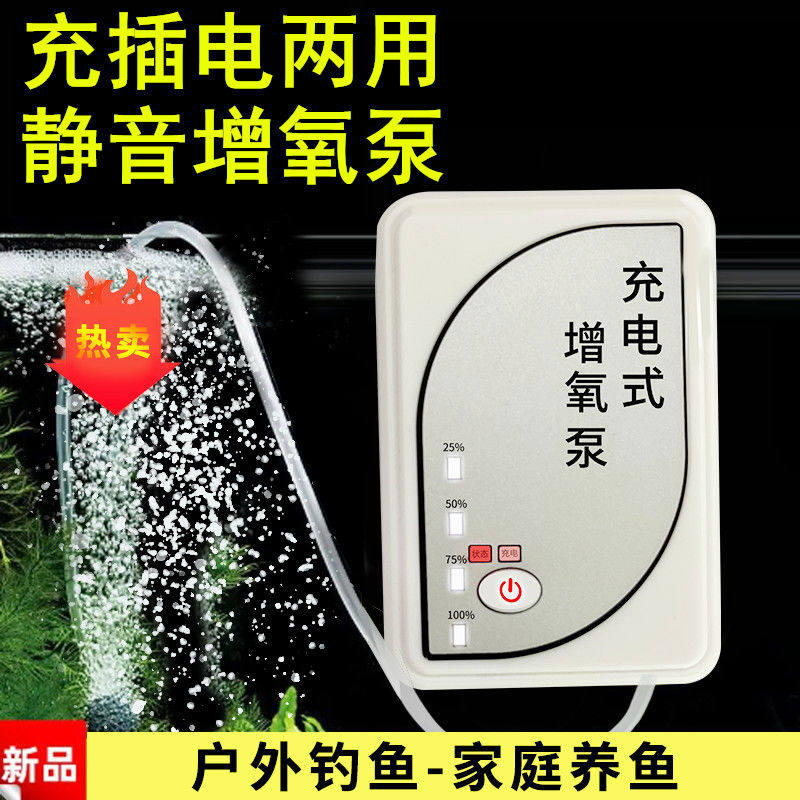 鱼缸充电氧气泵养鱼小型超静音增氧泵钓鱼专用打氧机小型增氧器