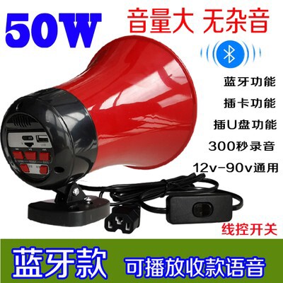 电动三轮电瓶汽车载叫卖录音喇叭摆摊卖货宣传录扩音扬声喊话