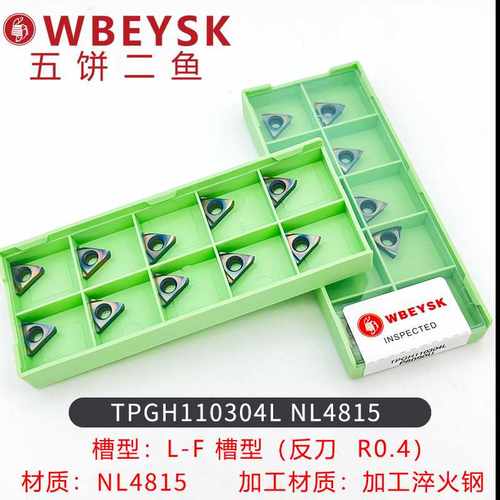 七彩数控刀片 TBGT060104 TPGH080204/090204/110304L-F NL4815