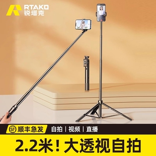 锐塔克2025新款手机自拍杆落地三脚架防抖多功能直播支架通用手持