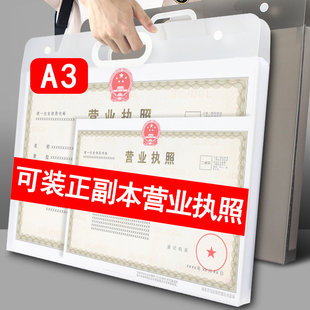 公司装营业执照的袋子正副本收纳包证件保护套正本按扣文件袋a3大